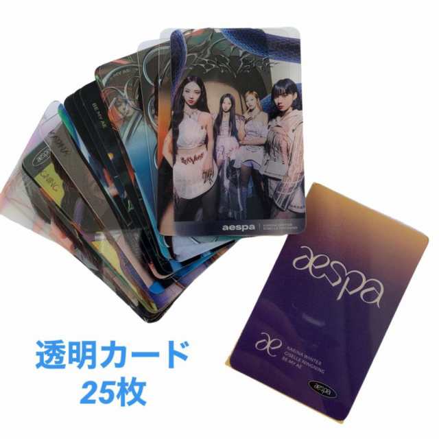 aespa エスパ 透明 トレカ カード 25P 韓流 グッズ gi054-1の通販はau